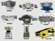 振動(dòng)篩的這些應(yīng)注意事項(xiàng)，你都該知道！